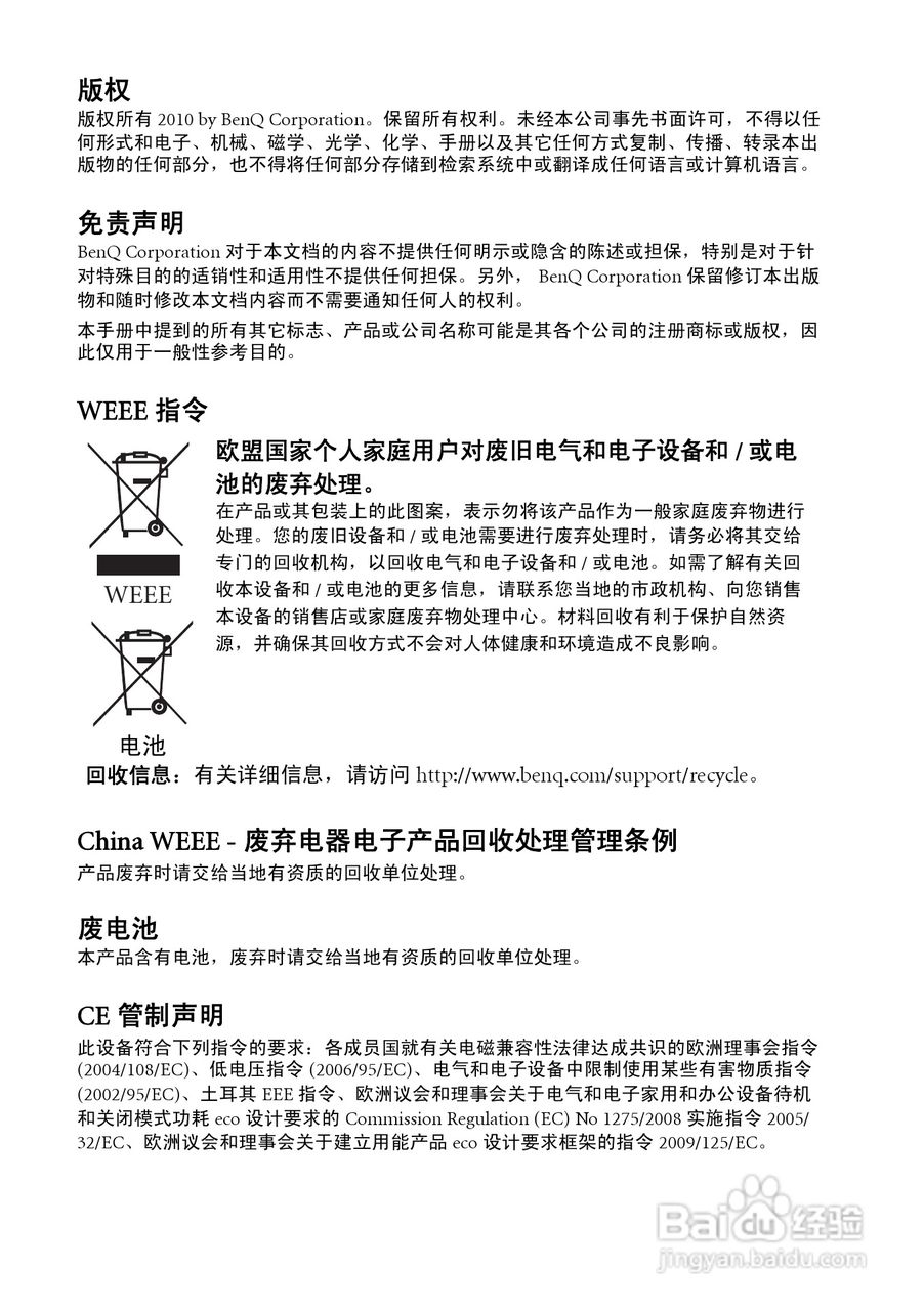 明基S1420数码相机使用说明书:[1]