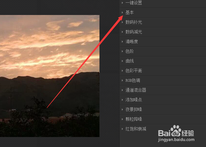 光影魔术手如何把图片颜色调整