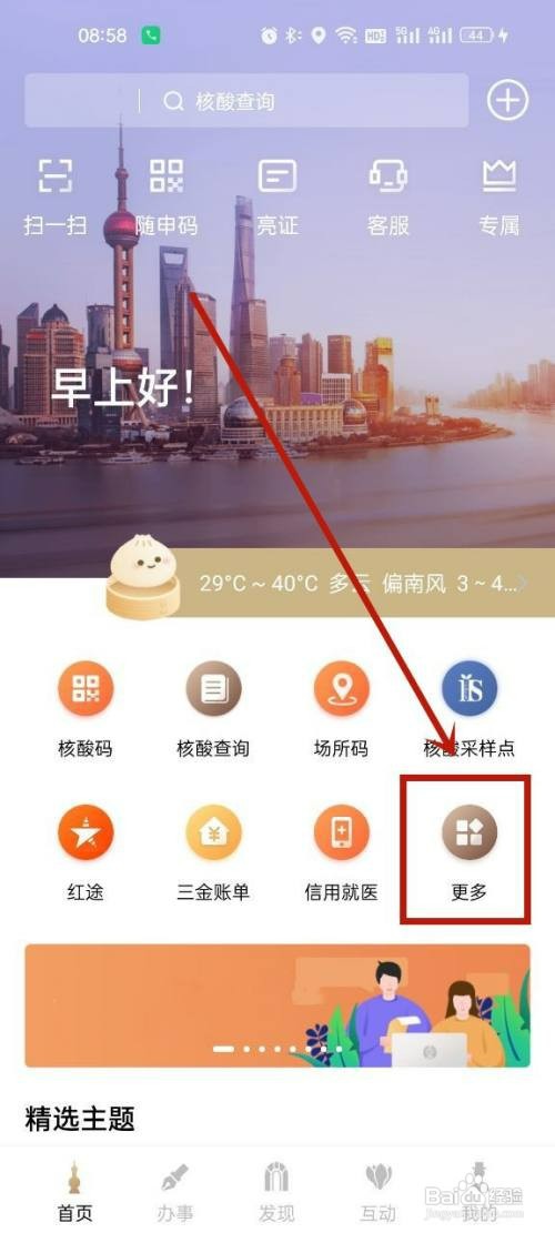 随申办查验完税证明怎么操作
