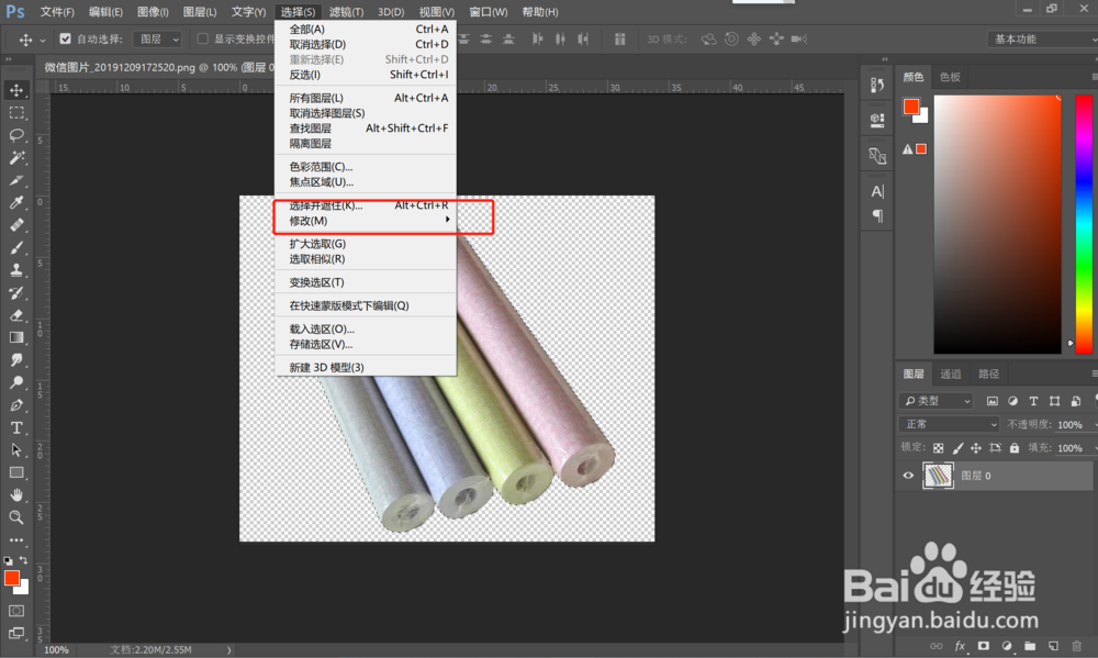 ps抠图后怎么羽化边缘