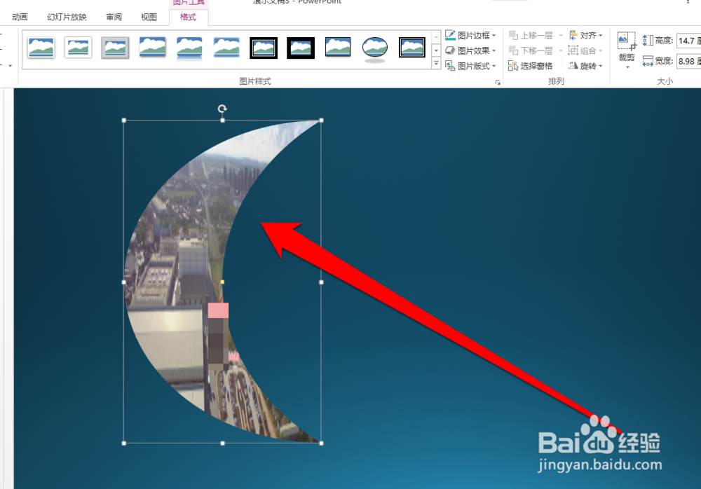 怎样设置PPT图片按形状裁剪