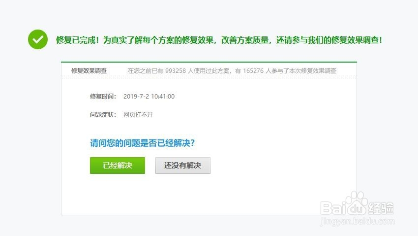 华为笔记本无法打开360浏览器怎么办