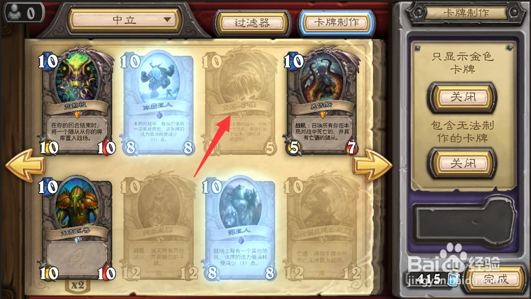 炉石传说尤格萨隆怎么获得