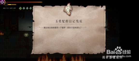 暖雪手游隐藏故事碎片怎么获得