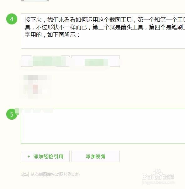 有哪些简单方便的截图工具