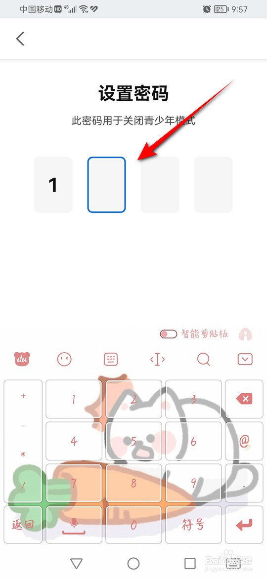 知乎青少年模式怎么开启与关闭