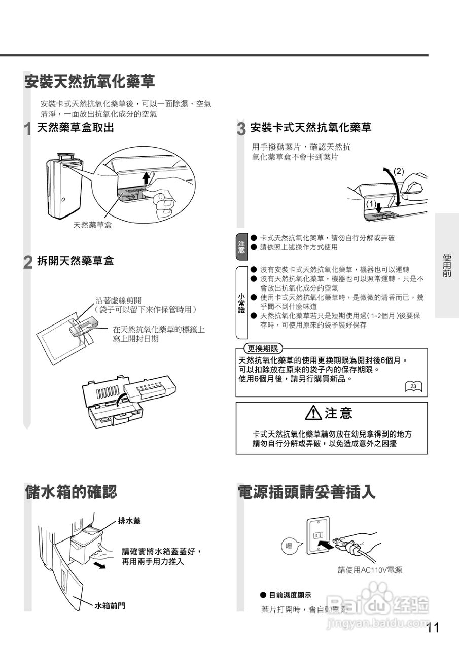 三菱MJ-E150VX型除湿机使用说明书:[2]