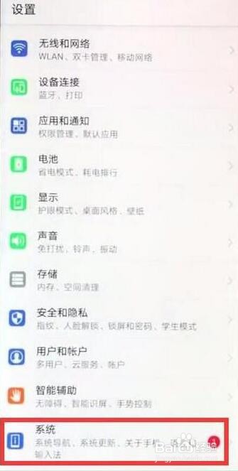 华为麦芒7中怎么连接电脑