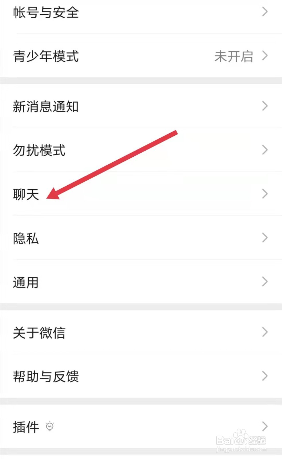 如何在微信中设置聊天背景图