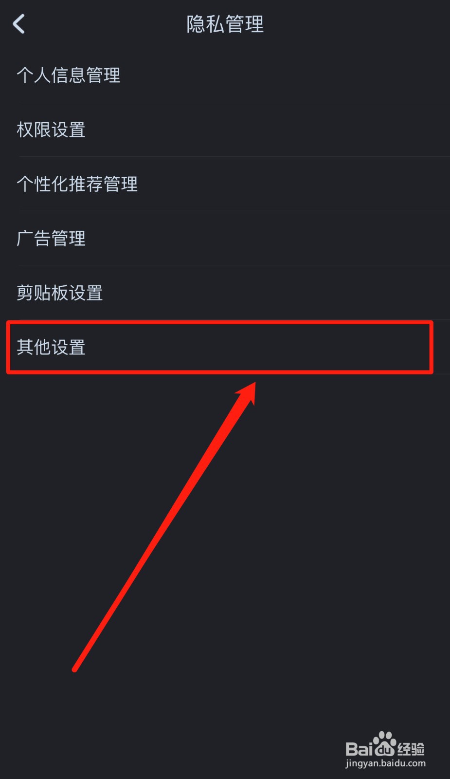 酷狗音乐如何不让别人看到自己的粉丝列表