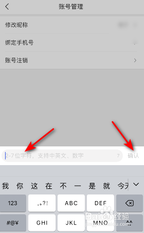 百搜视频怎么修改昵称