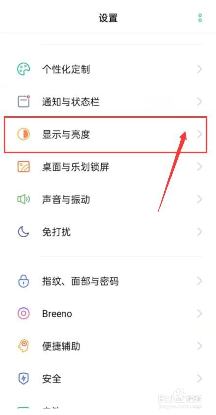oppo手机如何开启自动旋转