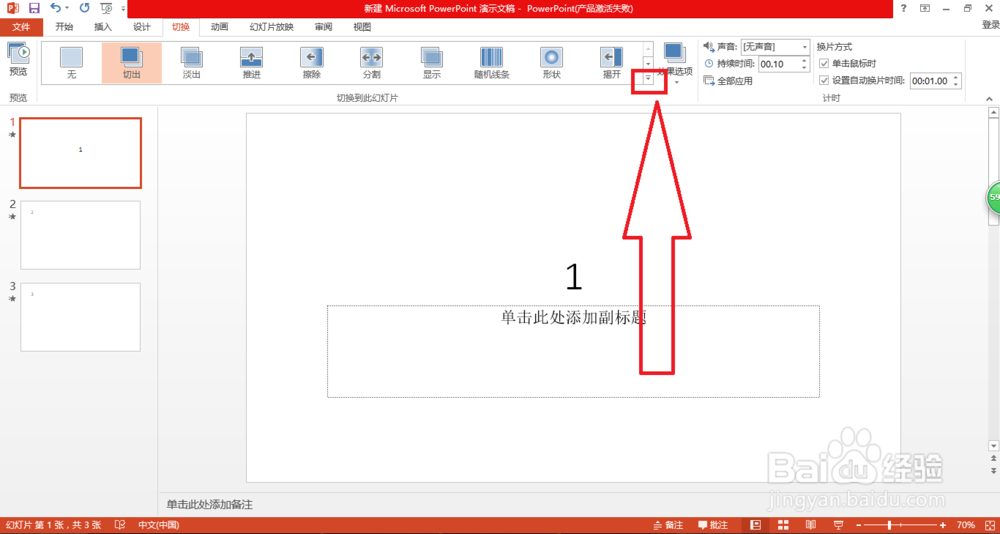 怎么自动播放幻灯片
