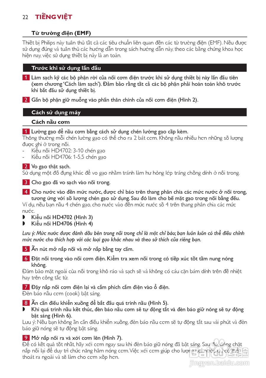 philips HD4702电饭锅说明书:[2]