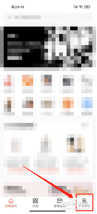 海蜜app怎样注销账号