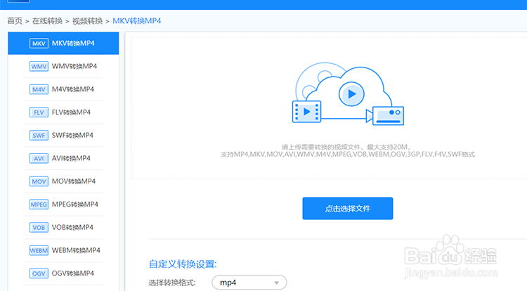 如何将蓝光M4V视频格式转换成MP4高清视频格式