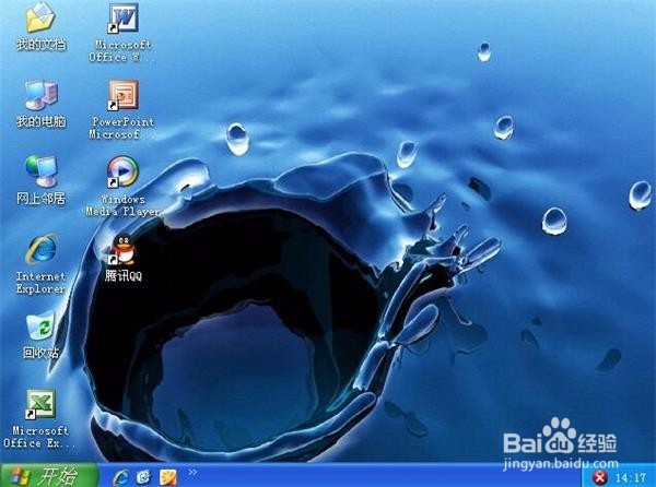 xp系统重装教程