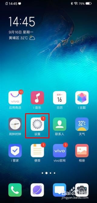 vivo nex3怎么分屏