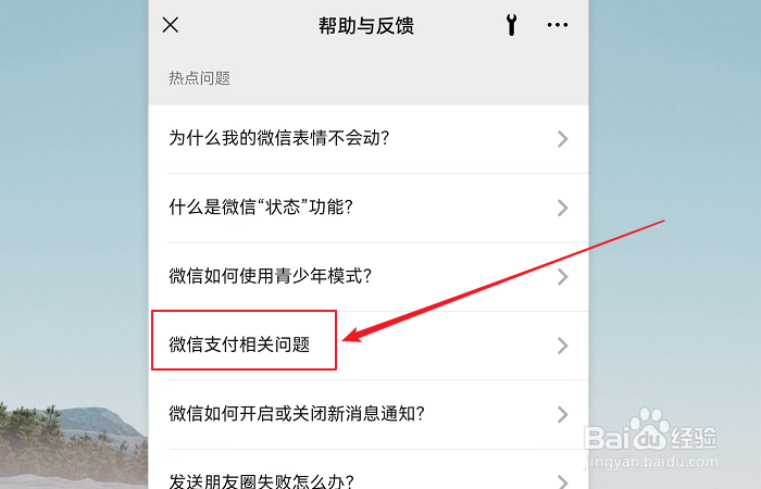 微信零钱提现如何收费?