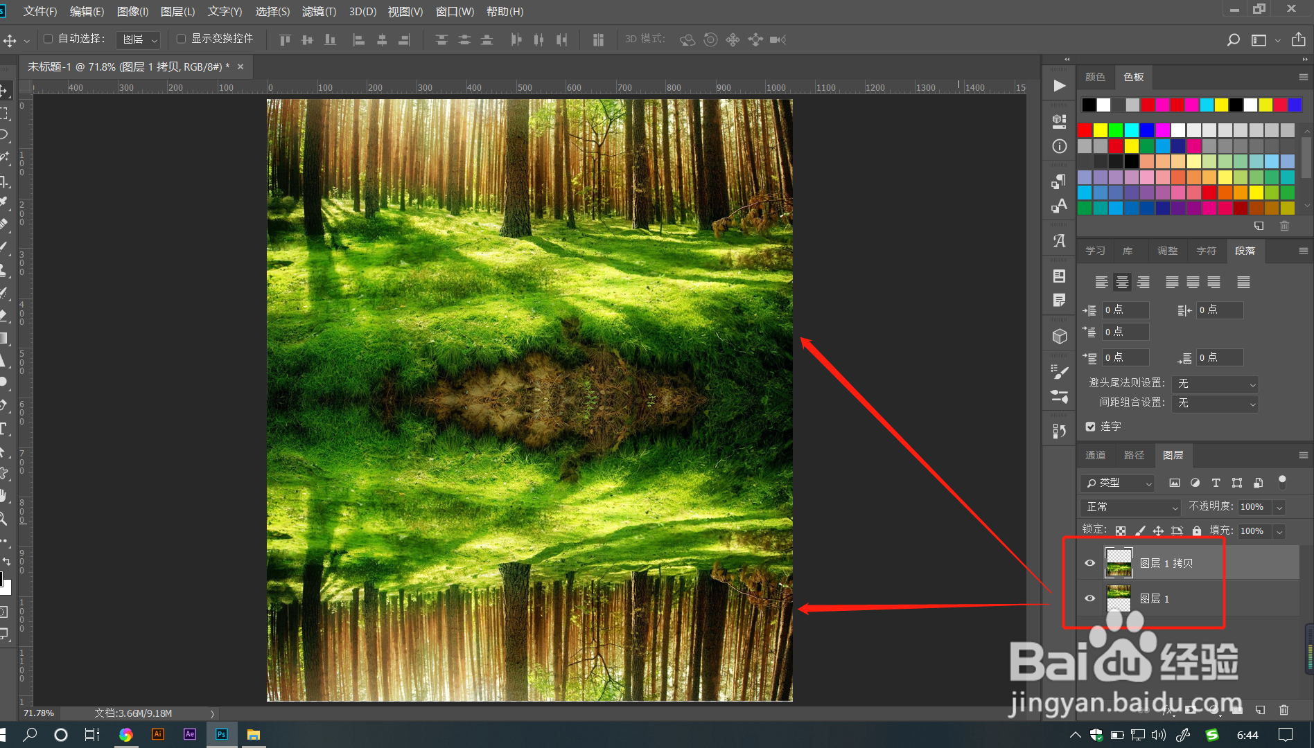 PS教程:怎么做出水面倒影效果了