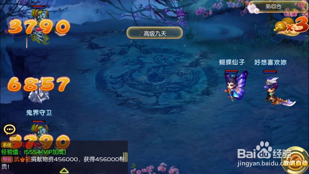 御天剑道游戏60副本蛮荒回响通关攻略