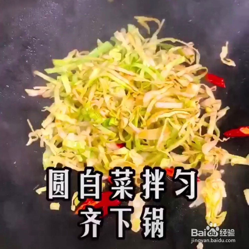 奶奶教你做炝炒圆白菜