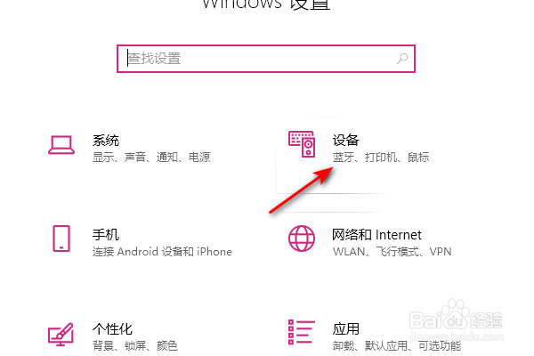 thinkpad蓝牙怎么打开