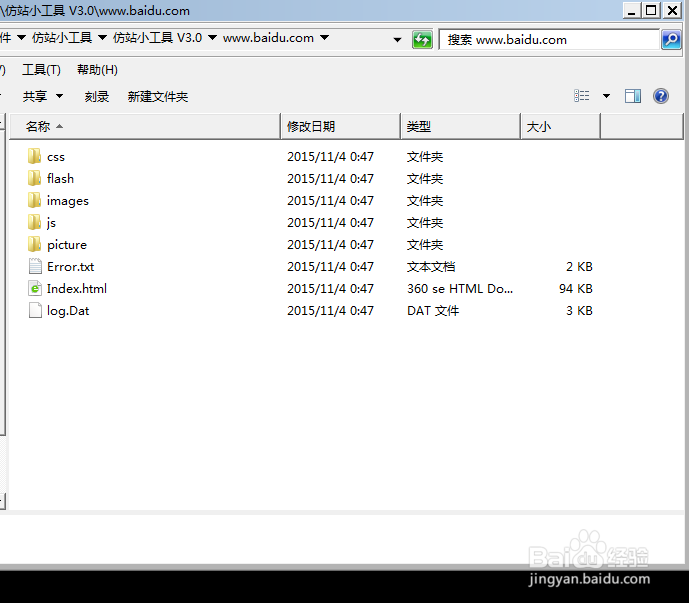 怎么使用仿站小工具