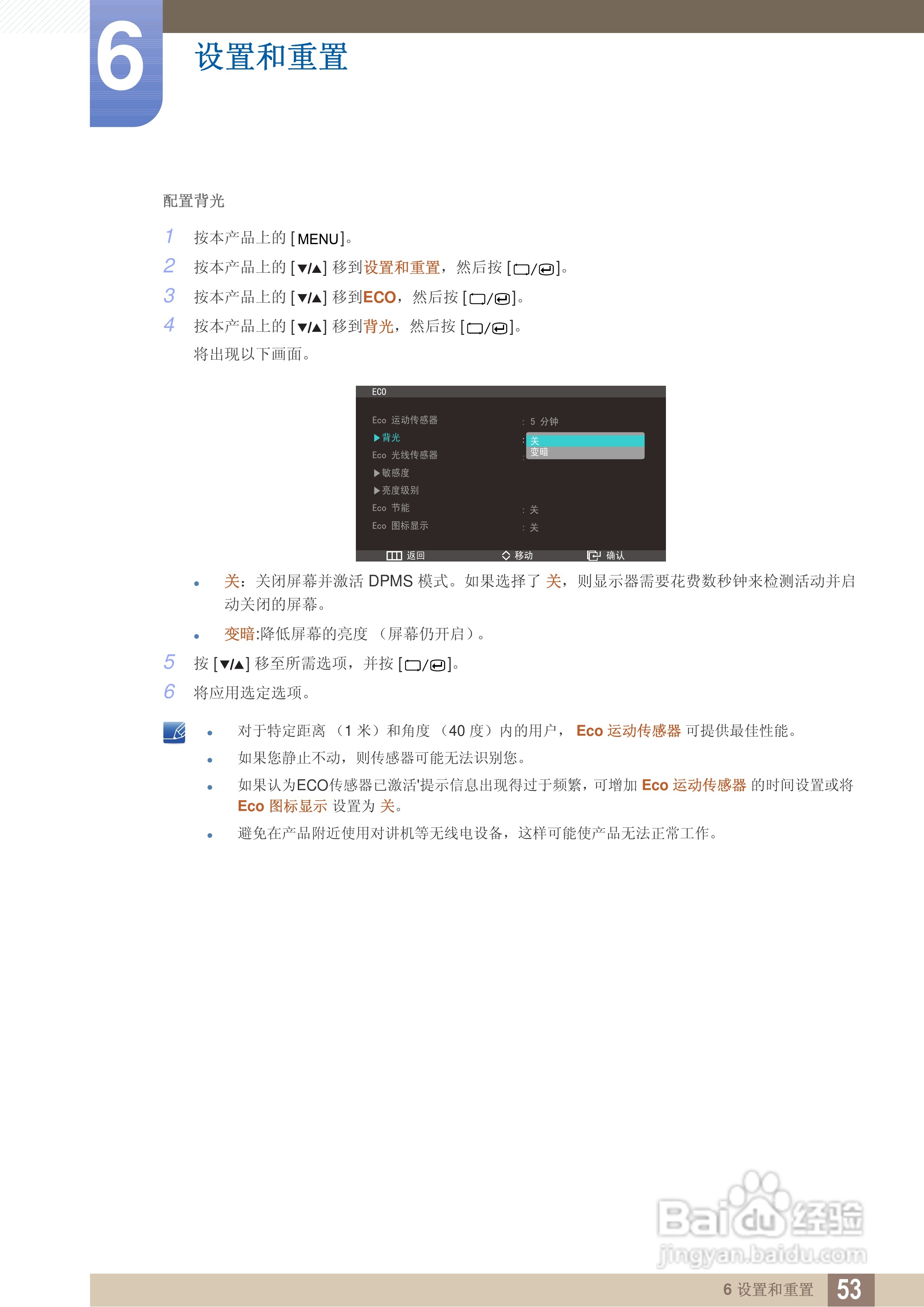 三星S27A850D液晶显示器使用说明书:[6]