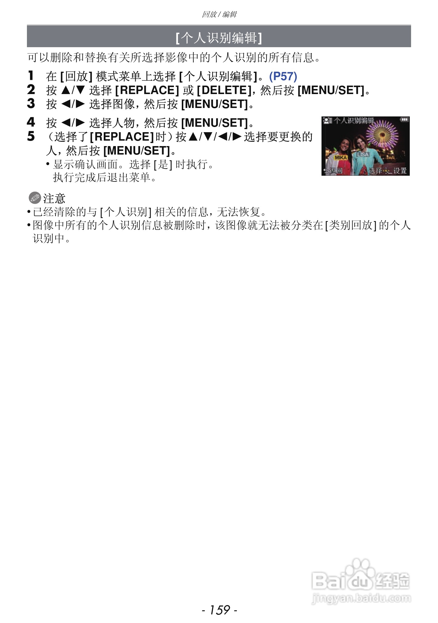 松下DMC-GF3数码相机使用说明书:[16]