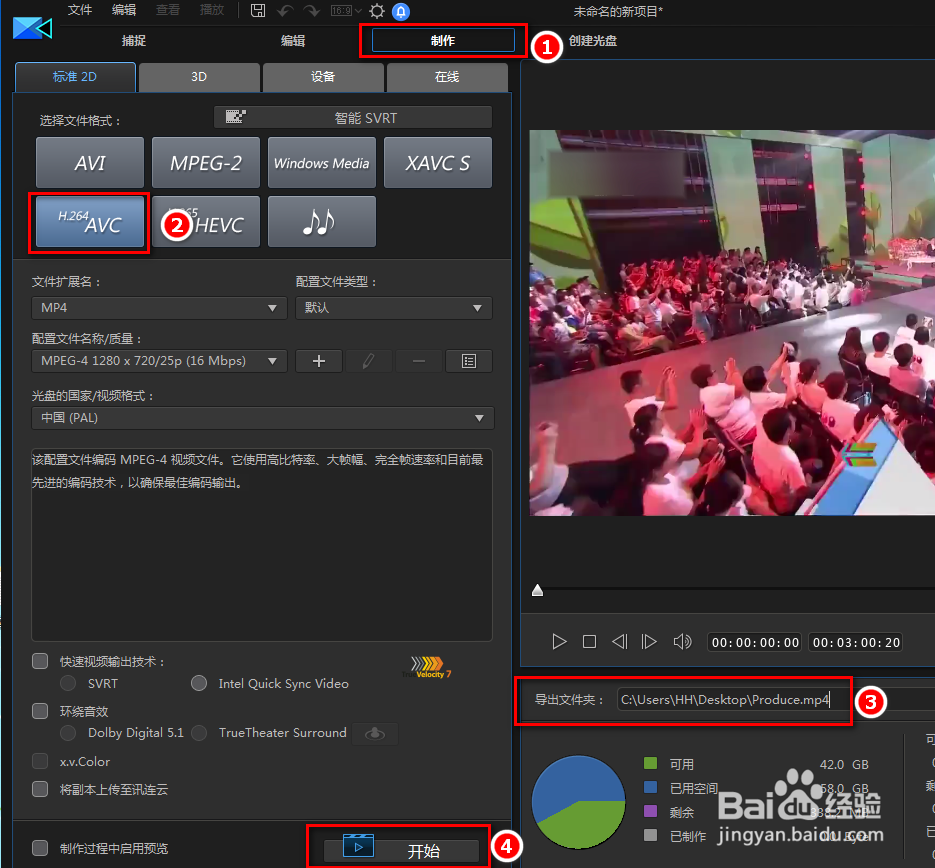 用威力导演16如何给视频加区域模糊效果