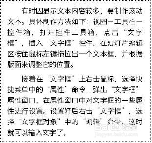 张席龙教你一些实用的PPT技巧