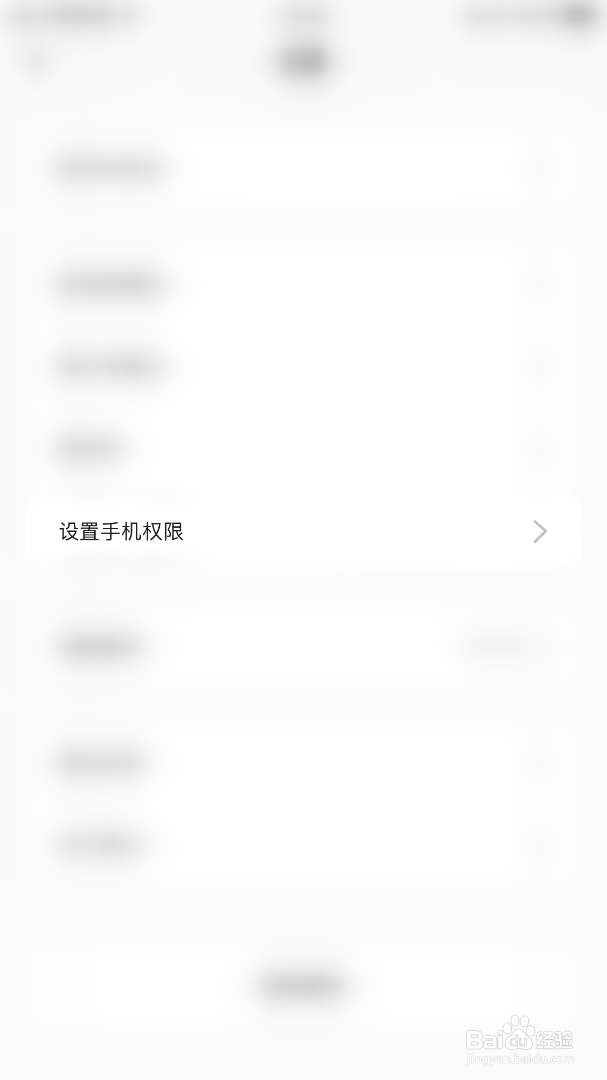 麦克语音如何关闭使用麦克风