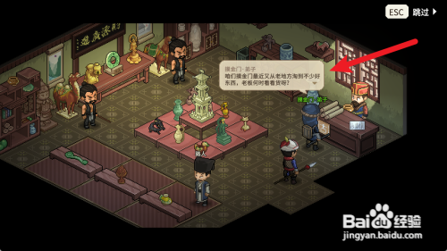 大侠立志传怎么获得摸金门消息