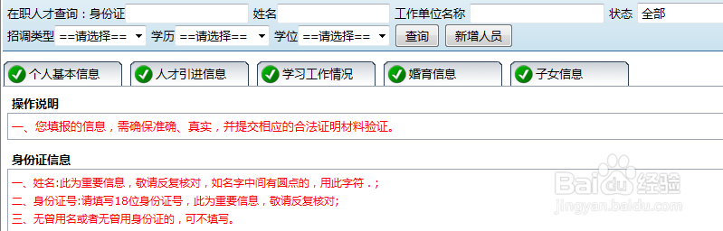 2016年深圳积分入户如何通过官网测评分数