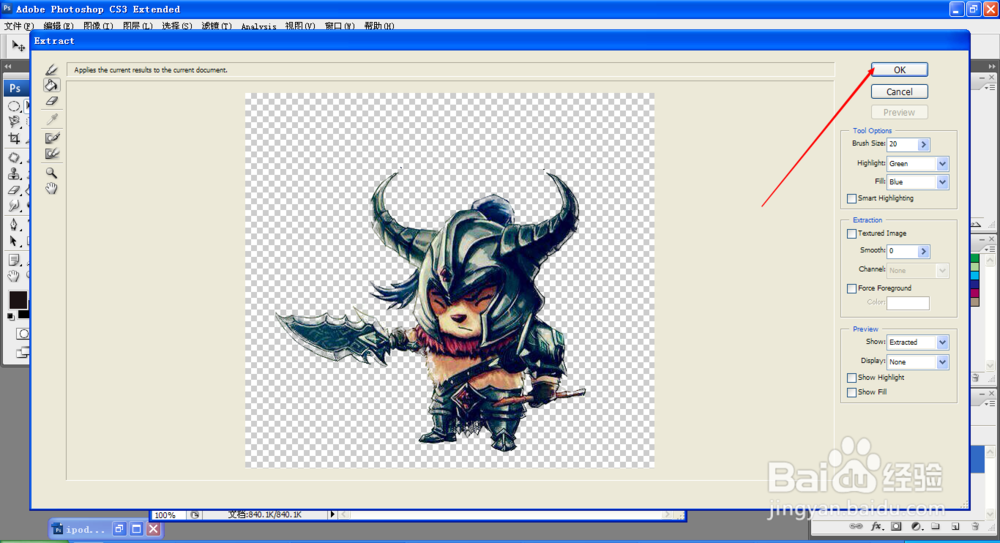 细节多时如何使用滤镜抠图