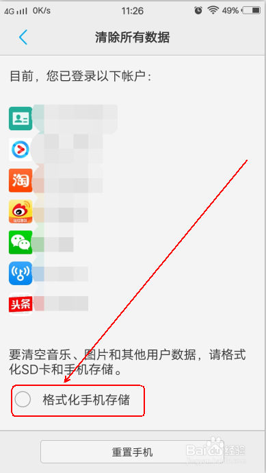 手机自动关机自动重启是什么原因
