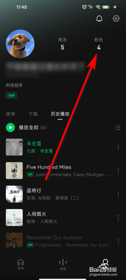 汽水音乐怎么拉黑粉丝
