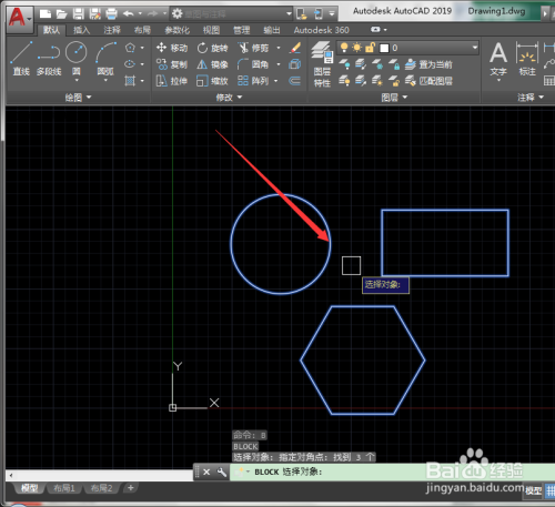 CAD怎么让图变成一个块（零基础）