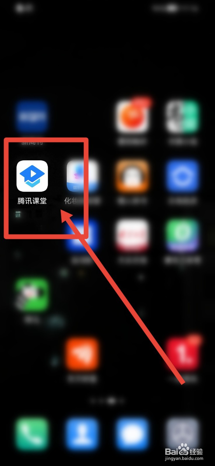 腾讯课堂APP如何设置仅WiFi下支持下载？