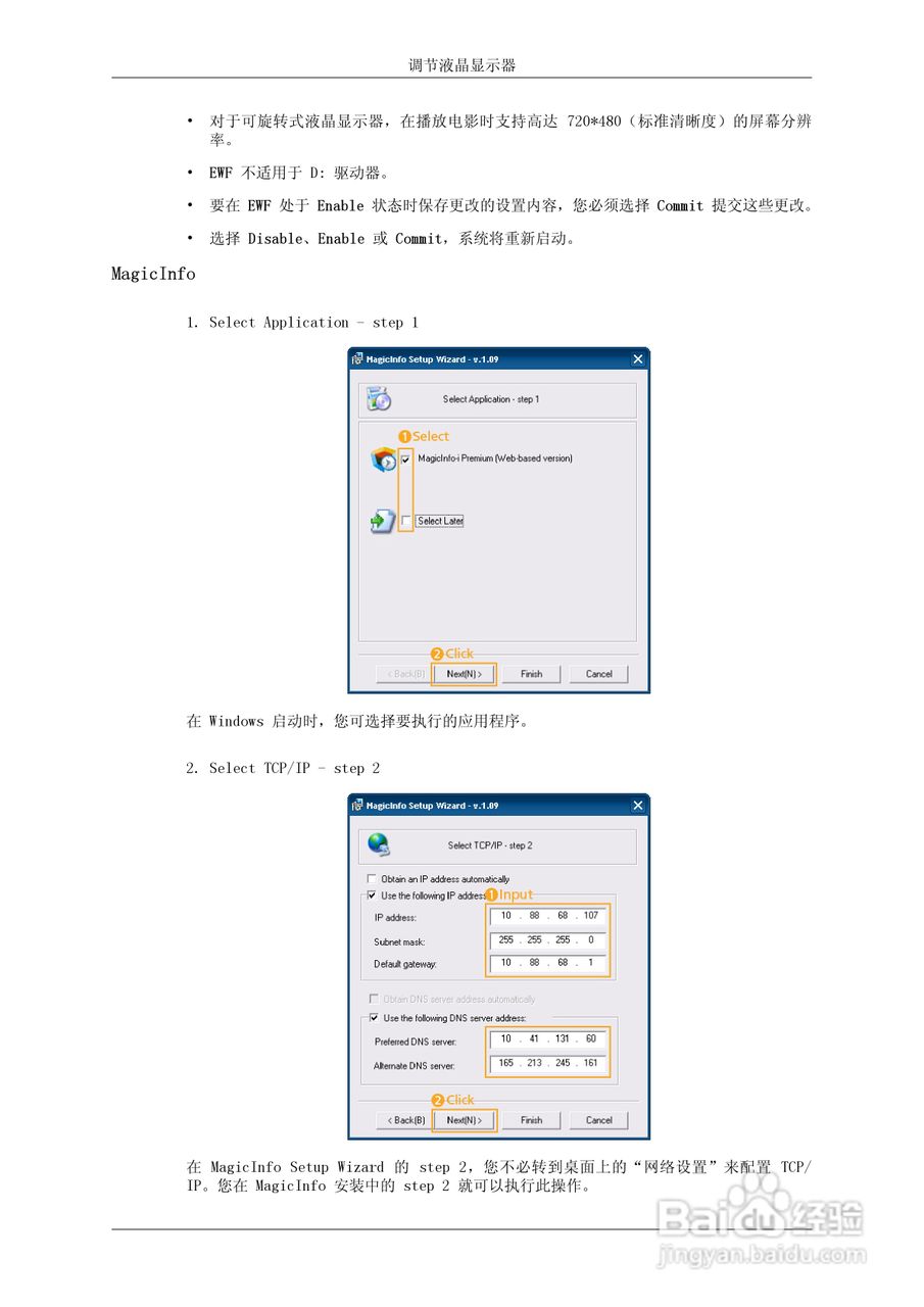 三星460DR-2液晶显示器使用说明书:[12]