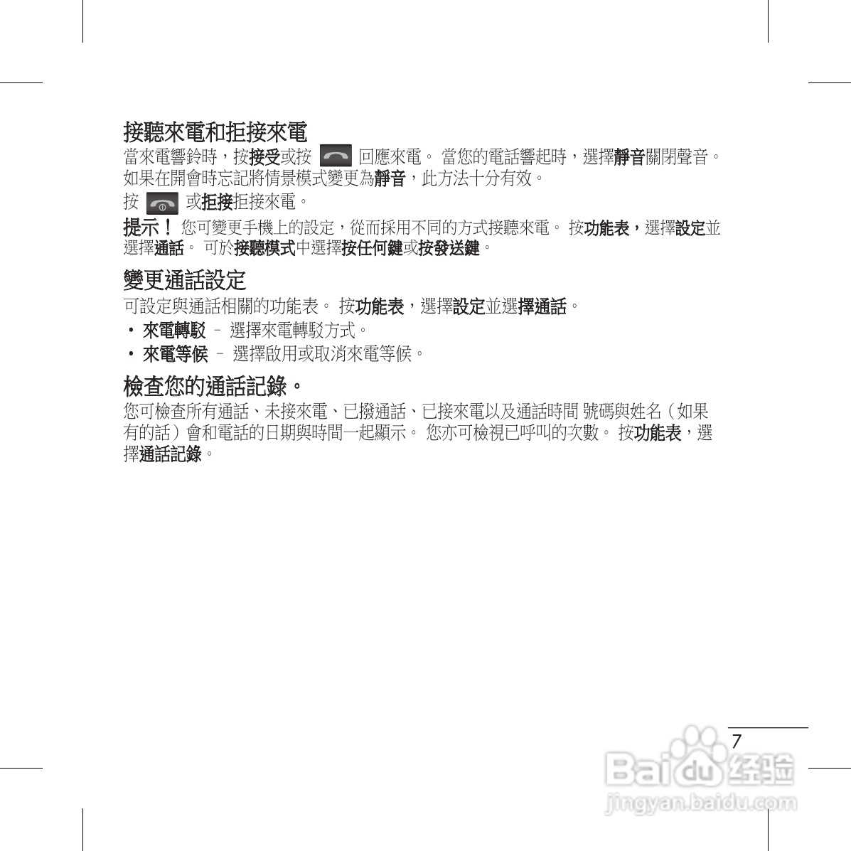 LG GS117手机使用说明书:[1]