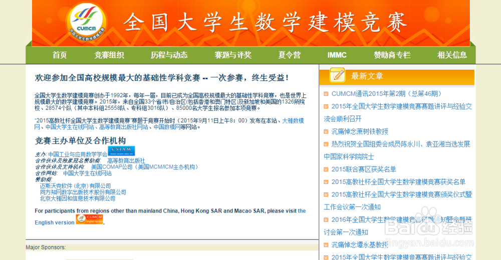关于国赛的数学建模过程的经验介绍