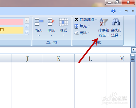 excel表格怎么对数据排序