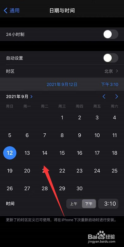 苹果手机怎么修改不了时间