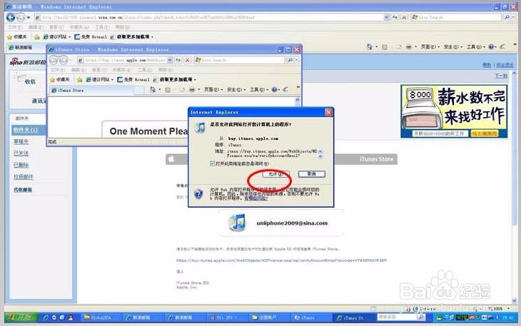怎么注册iTunes 免费帐户