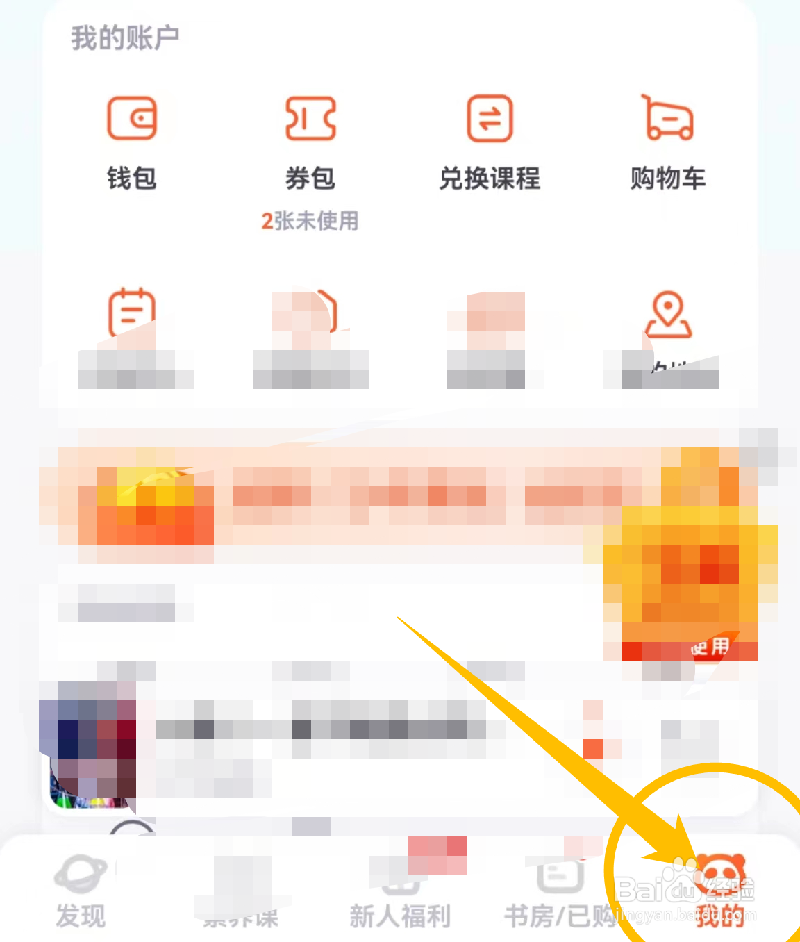在哪里查看少年得到软件中的检查更新？