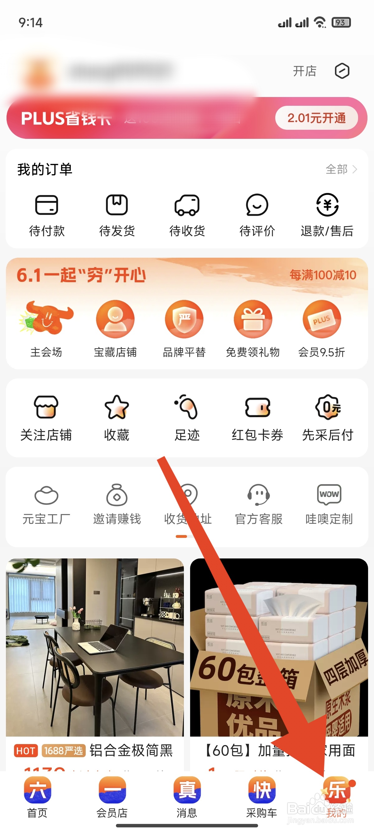 阿里巴巴怎么联系官方客服