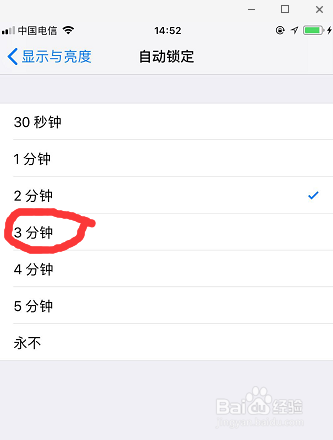 怎样设置苹果手机自动锁屏时间