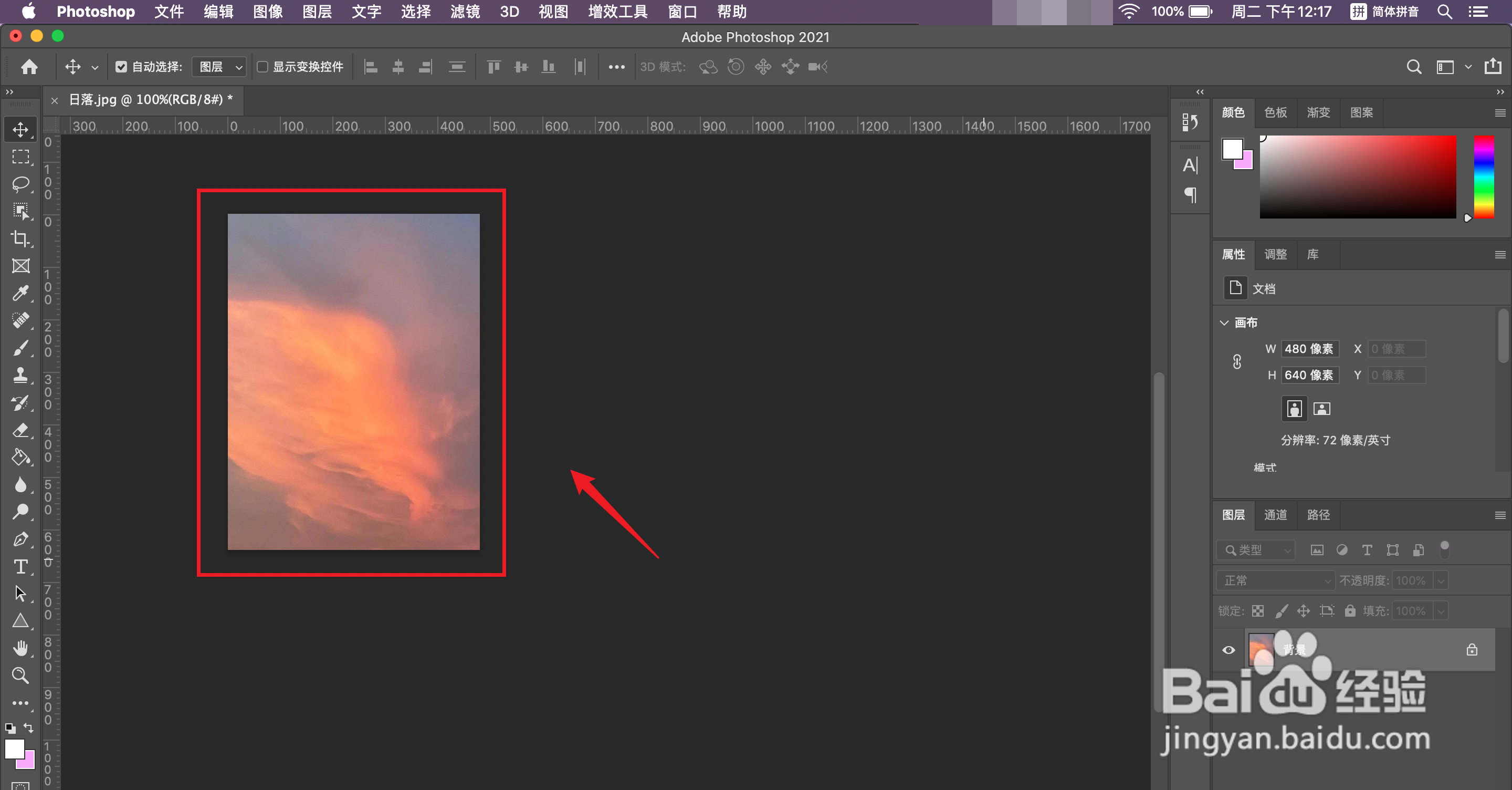 照片怎么改成480*640